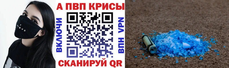 Альфа ПВП Соль  Купить  Малмыж 