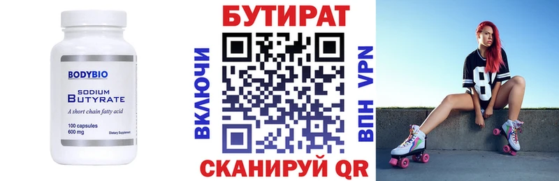 Купить  Малмыж  БУТИРАТ оксибутират 