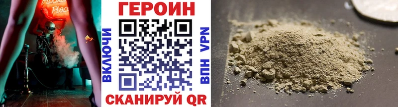 Героин герыч Малмыж
