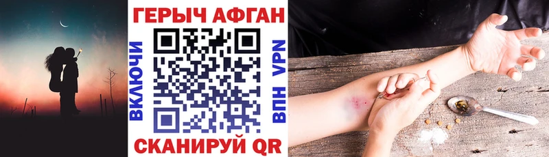 ГЕРОИН афганец  Купить  Малмыж 