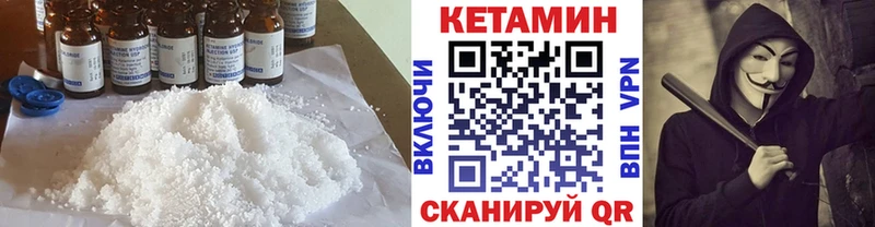 КЕТАМИН VHQ  Купить закладки  Малмыж 