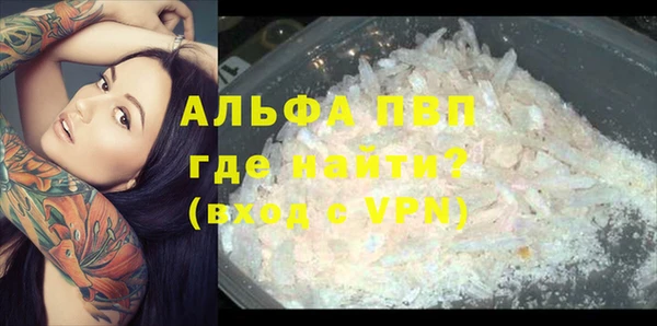 альфа пвп Карпинск