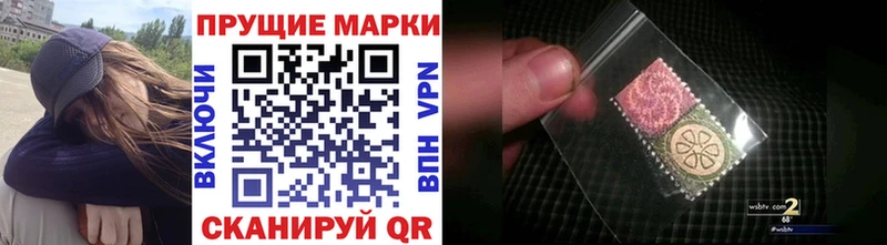 Купить Малмыж Наркотические марки 1,5мг